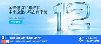 選擇金蝶總代理 高效、穩(wěn)定與優(yōu)質(zhì)技術(shù)服務(wù)的結(jié)合