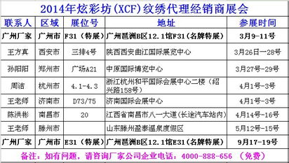 傳承匠心技藝，共拓北國(guó)新機(jī) ——XCF炫彩坊品牌紋繡產(chǎn)品內(nèi)蒙古區(qū)域年會(huì)暨技術(shù)金豐會(huì)圓滿落幕
